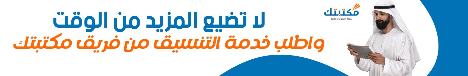 إعداد رسائل ماجستير ودكتوراه 